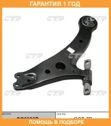 ����� �������� CTR / CQ0300R �������� 12 ��� CQ0300R ����