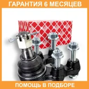 ����� ������� FEBI / 48162 �������� 6 ��� 48162 ����