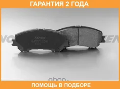 ������� ��������� �������� �������� Fenox / BP43485 �������� 24 ��� BP43485 ����