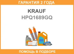 ����� �������������� ���� Krauf / HPQ1689GQ �������� 24 ��� HPQ1689GQ ����