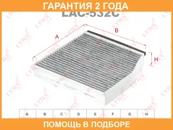 ������ �������� �������� Lynxauto / LAC532C �������� 24 ��� LAC532C ����