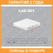 ������ ������ Lynxauto / LAC801 �������� 24 ��� LAC801 ����