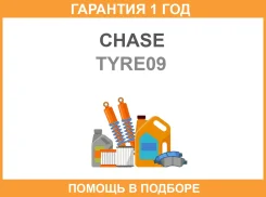 ���� ������� Chase / TYRE09 �������� 12 ��� TYRE09 ����