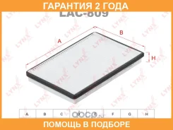 ������ �������� Lynxauto / LAC809 �������� 24 ��� LAC809 ����