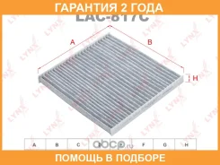 ������ �������� �������� Lynxauto / LAC817C �������� 24 ��� LAC817C ����