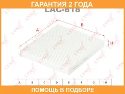 ������ �������� Lynxauto / LAC818 �������� 24 ��� LAC818 ����