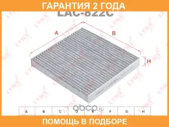 ������ �������� �������� Lynxauto / LAC822C �������� 24 ��� LAC822C ����