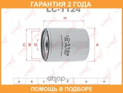 ������ �������� Lynxauto / LC1124 �������� 24 ��� LC1124 ����