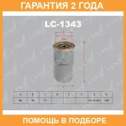 ������ �������� Lynxauto / LC1343 �������� 24 ��� LC1343 ����