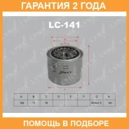 ������ �������� Lynxauto / LC141 �������� 24 ��� LC141 ����