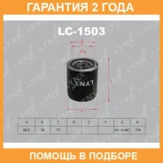 ������ �������� Lynxauto / LC1503 �������� 24 ��� LC1503 ����