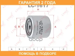 ������ �������� Lynxauto / LC1617 �������� 24 ��� LC1617 ����