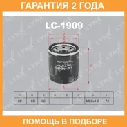 ������ �������� Lynxauto / LC1909 �������� 24 ��� LC1909 ����