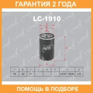 ������ �������� Lynxauto / LC1910 �������� 24 ��� LC1910 ����