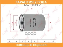 ������ �������� Lynxauto / LC1917 �������� 24 ��� LC1917 ����