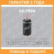 ������ �������� Lynxauto / LC1924 �������� 24 ��� LC1924 ����