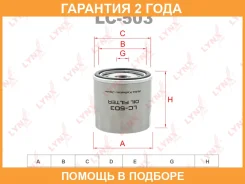 ������ �������� Lynxauto / LC503 �������� 24 ��� LC503 ����