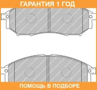 ������� �������� Nissan Murano (Z50, Z51), Navara (D40), Qashqai FDB1881 Ferodo / FDB1881 �������� 12 ��� FDB1881 ����