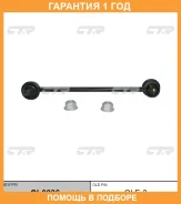 ���� ������������� CTR / CL0036 �������� 12 ��� CL0036 ����
