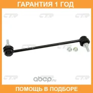 ���� ������������� CTR / CL0072 �������� 12 ��� CL0072 ����