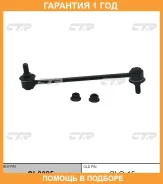 ���� ������������� CTR / CL0085 �������� 12 ��� CL0085 ����