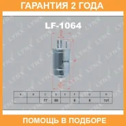 ������ ��������� Lynxauto / LF1064 �������� 24 ��� LF1064 ����