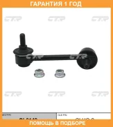 ���� ������������� CTR / CL0142 �������� 12 ��� CL0142 ����