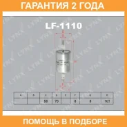 ������ ��������� Lynxauto / LF1110 �������� 24 ��� LF1110 ����