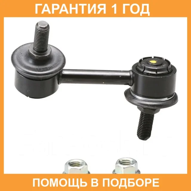 �������� 12 ��� Stabilizer LINK CTR / CL0160 CL0160 ����