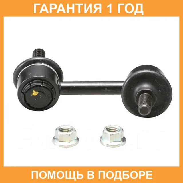 �������� 12 ��� Stabilizer LINK CTR / CL0160 CL0160 ����