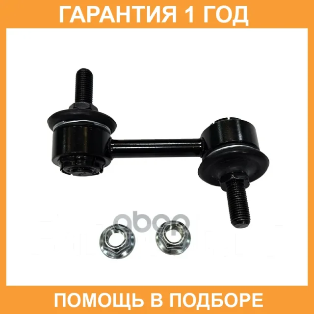 �������� 12 ��� Stabilizer LINK CTR / CL0160 CL0160 ����