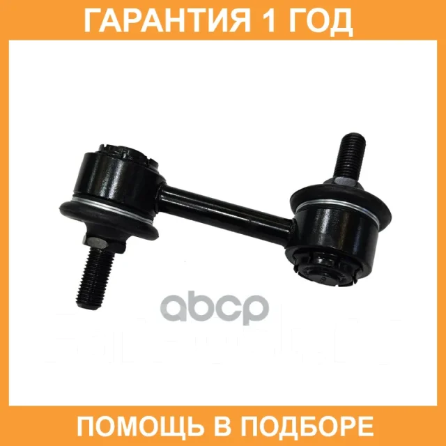 �������� 12 ��� Stabilizer LINK CTR / CL0160 CL0160 ����