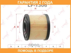 ������ ��������� Lynxauto / LF1306 �������� 24 ��� LF1306 ����