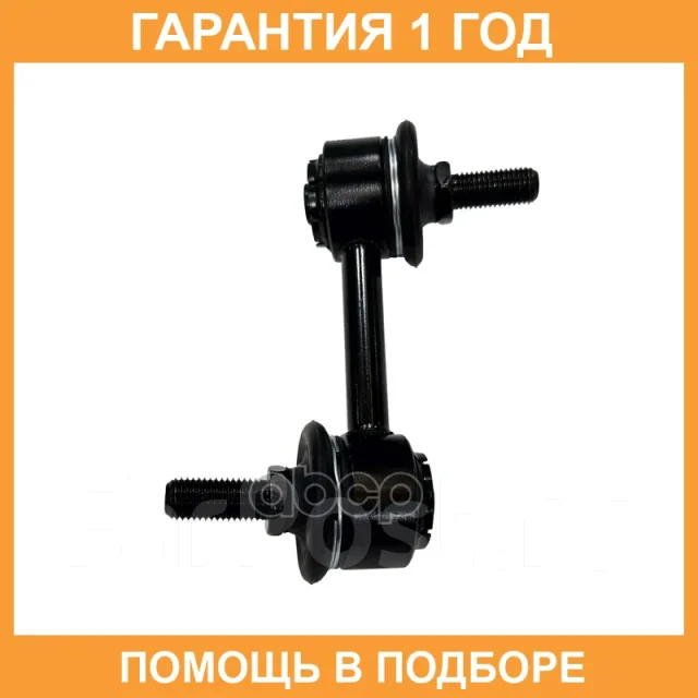 �������� 12 ��� Stabilizer LINK CTR / CL0160 CL0160 ����