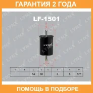 ������ ��������� Lynxauto / LF1501 �������� 24 ��� LF1501 ����