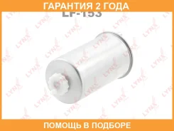 ������ ��������� Lynxauto / LF153 �������� 24 ��� LF153 ����