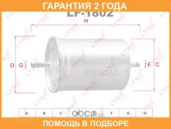 ������ ��������� Lynxauto / LF1802 �������� 24 ��� LF1802 ����