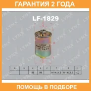 ������ ��������� Lynxauto / LF1829 �������� 24 ��� LF1829 ����