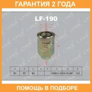 ������ ��������� Lynxauto / LF190 �������� 24 ��� LF190 ����