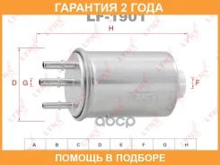 ������ ��������� Lynxauto / LF1901 �������� 24 ��� LF1901 ����