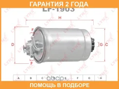 ������ ��������� Lynxauto / LF1903 �������� 24 ��� LF1903 ����