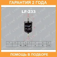 ������ ��������� Lynxauto / LF233 �������� 24 ��� LF233 ����