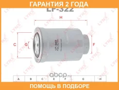 ������ ��������� Lynxauto / LF322 �������� 24 ��� LF322 ����