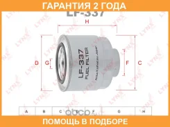 ������ ��������� Lynxauto / LF337 �������� 24 ��� LF337 ����