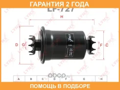 ������ ��������� Lynxauto / LF727 �������� 24 ��� LF727 ����