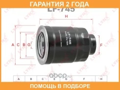 ������ ��������� Lynxauto / LF745 �������� 24 ��� LF745 ����