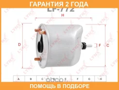 ������ ��������� Lynxauto / LF772 �������� 24 ��� LF772 ����
