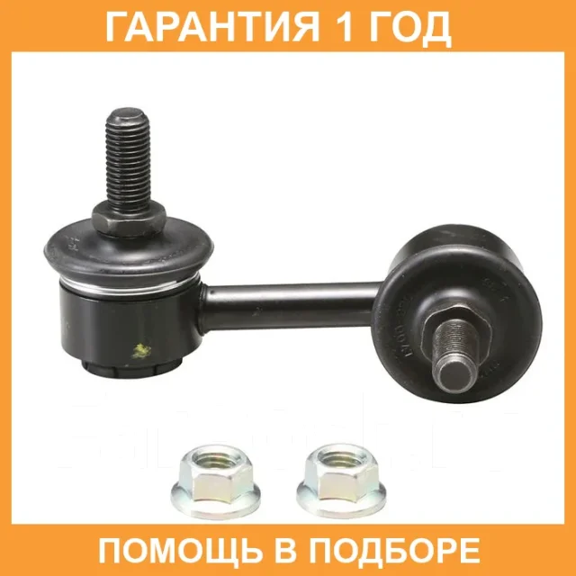 �������� 12 ��� Stabilizer LINK CTR / CL0180 CL0180 ����