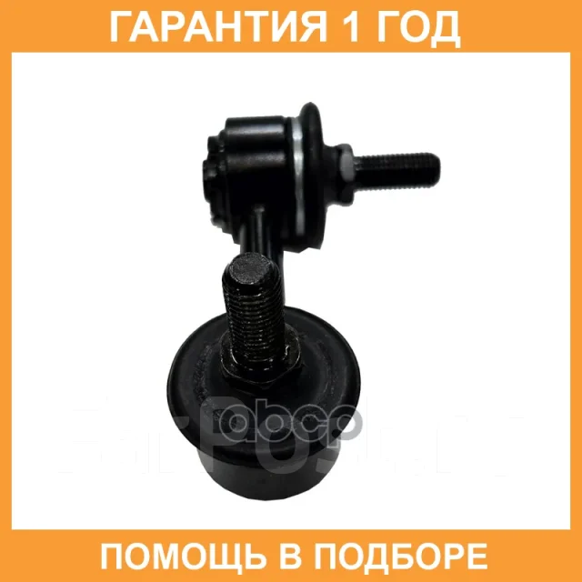 �������� 12 ��� Stabilizer LINK CTR / CL0180 CL0180 ����