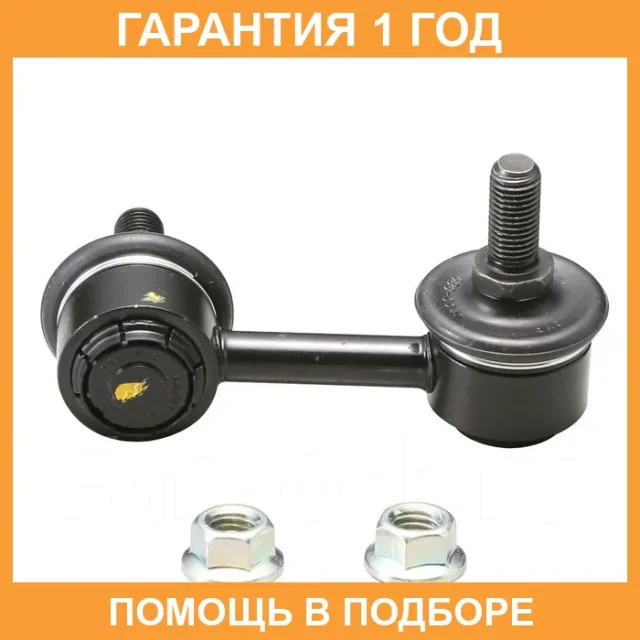 �������� 12 ��� Stabilizer LINK CTR / CL0180 CL0180 ����